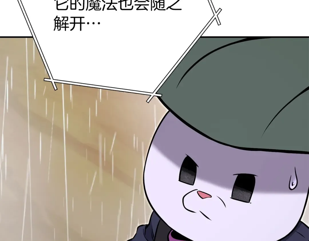 第二季最终话 久远的记忆 第102页