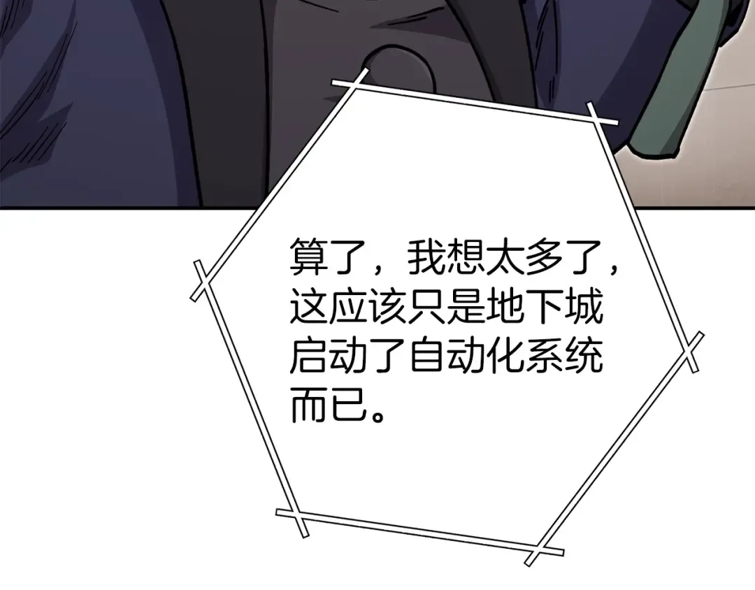 第二季最终话 久远的记忆 第107页