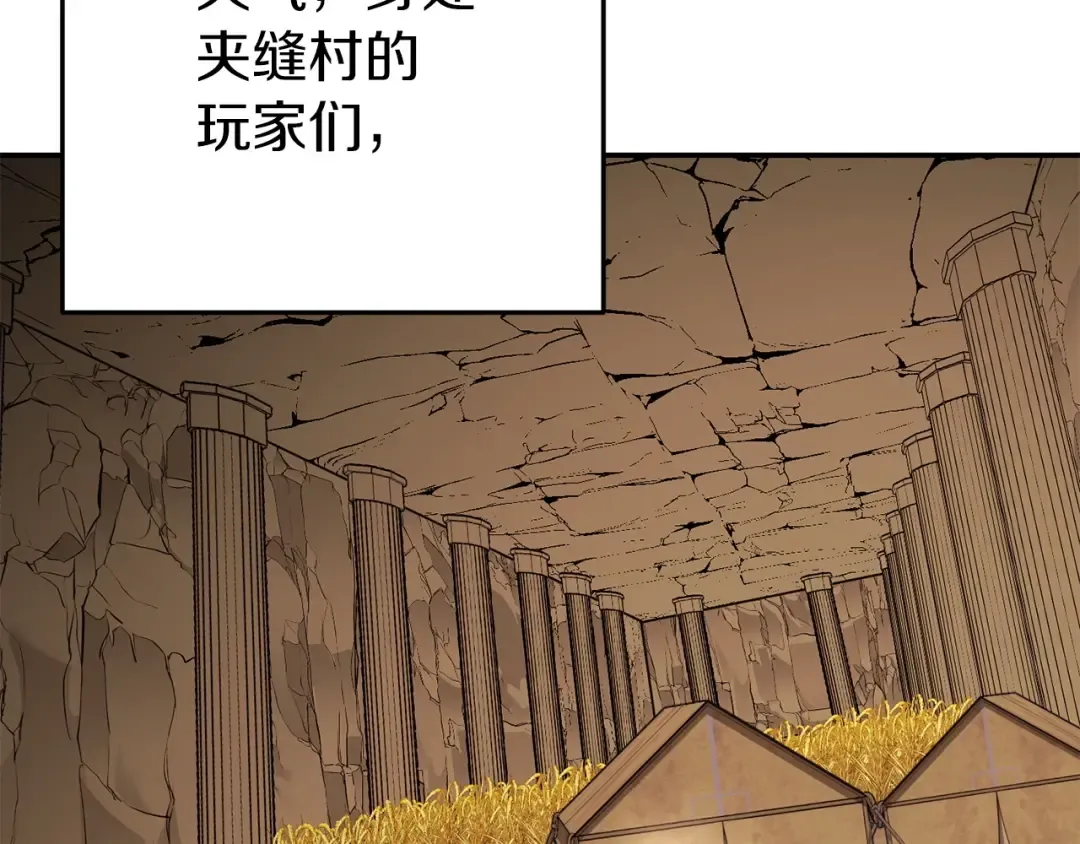 第二季最终话 久远的记忆 第109页
