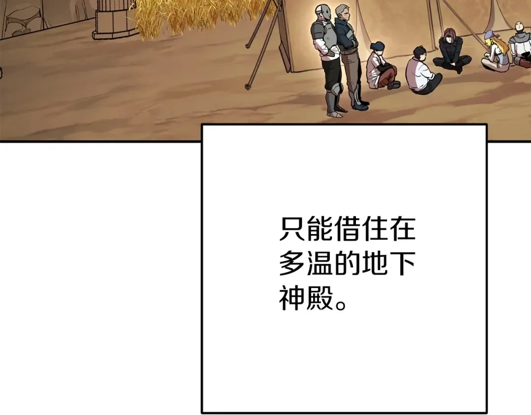 第二季最终话 久远的记忆 第110页