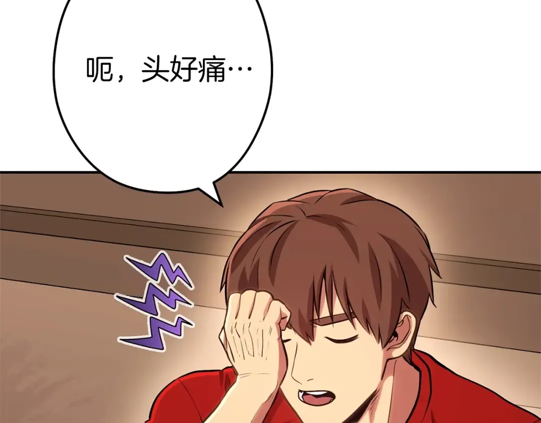 第二季最终话 久远的记忆 第117页