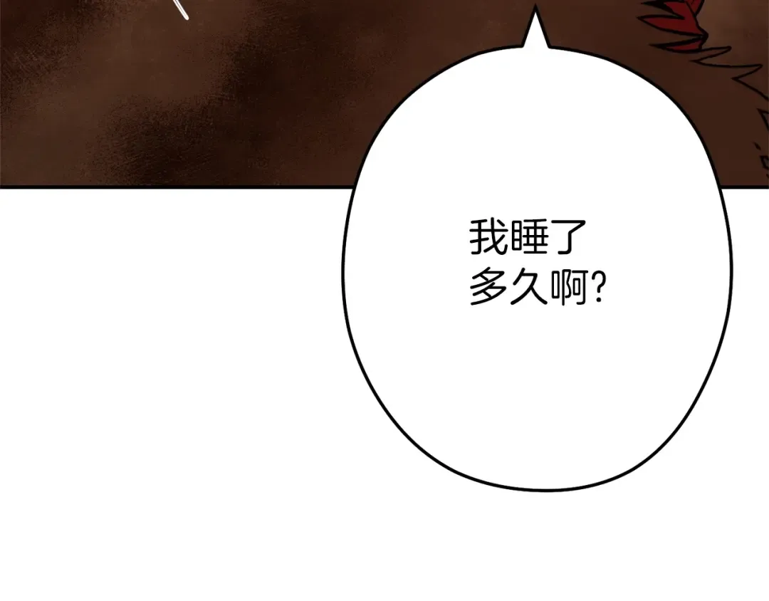第二季最终话 久远的记忆 第119页