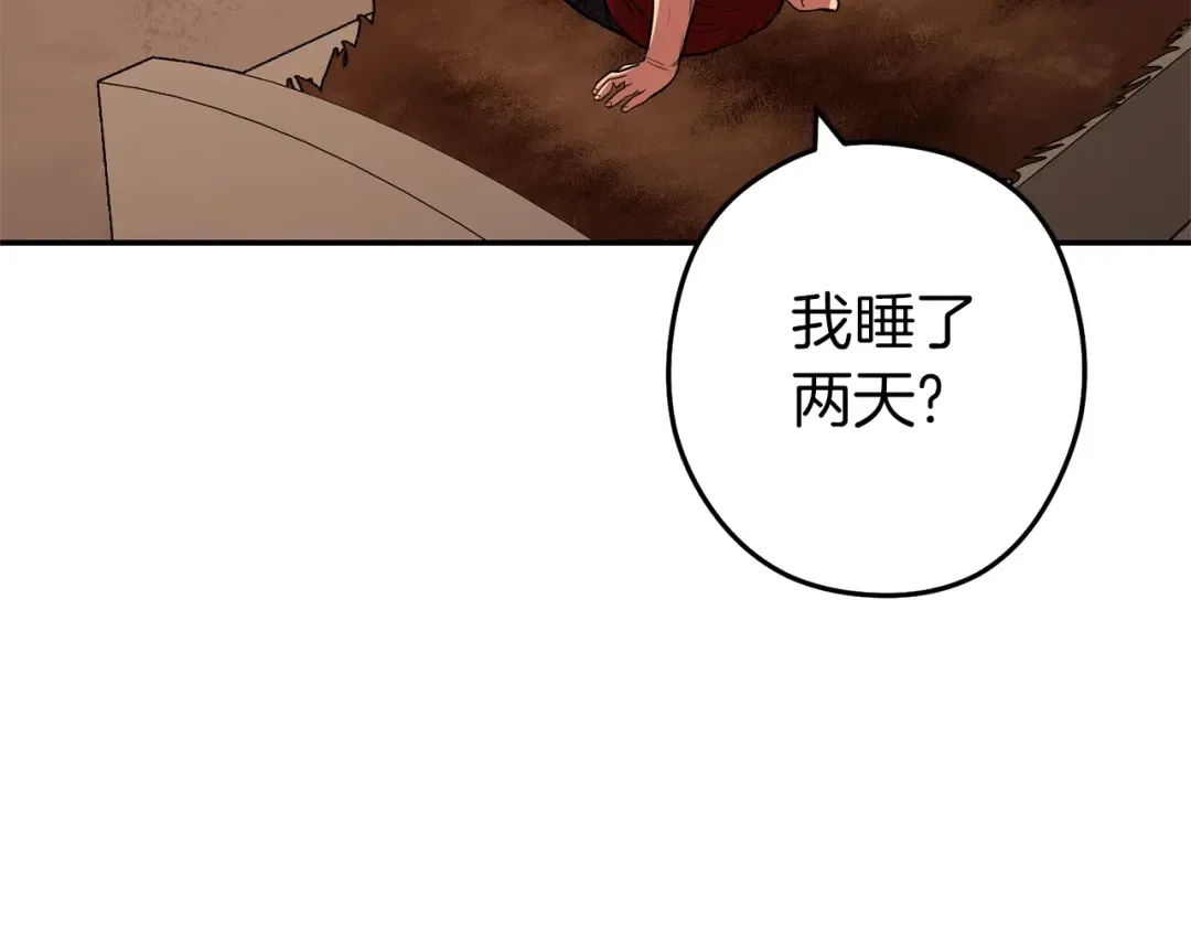 第二季最终话 久远的记忆 第122页