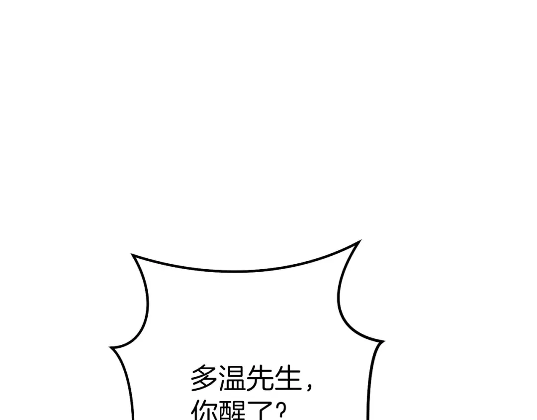 第二季最终话 久远的记忆 第123页