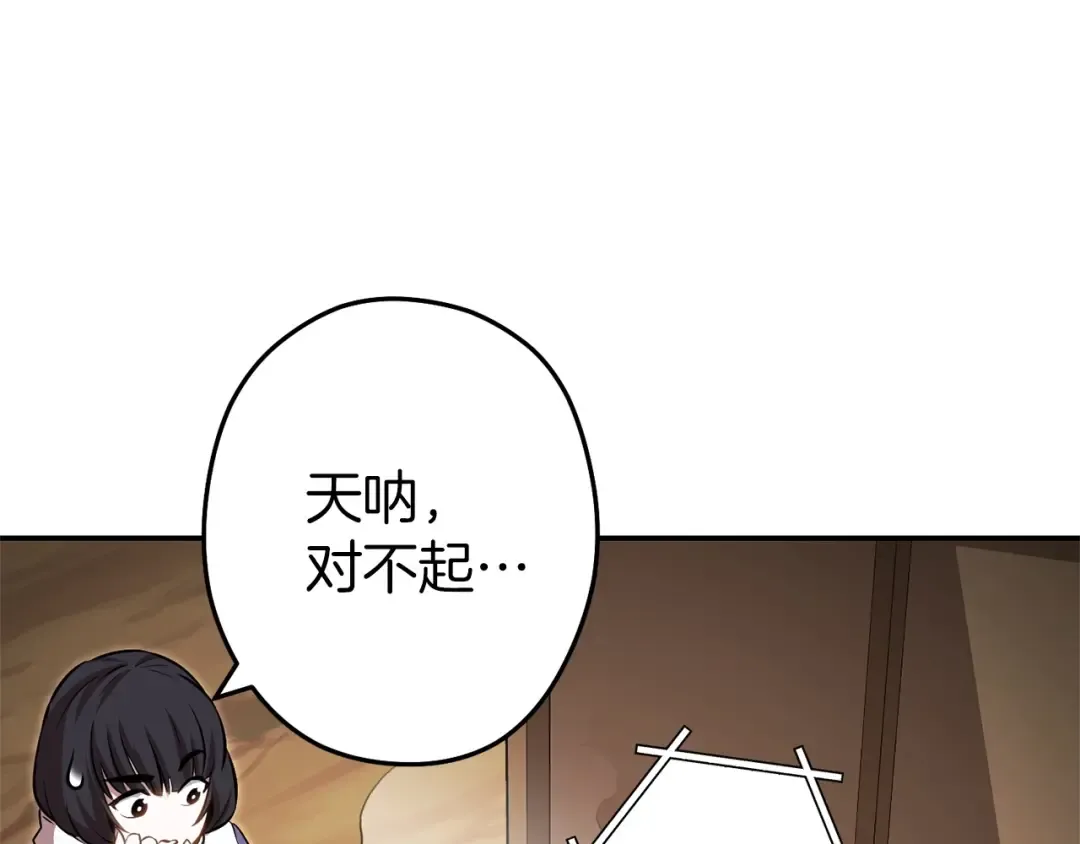 第二季最终话 久远的记忆 第127页