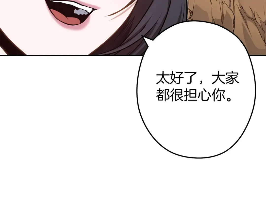 第二季最终话 久远的记忆 第131页
