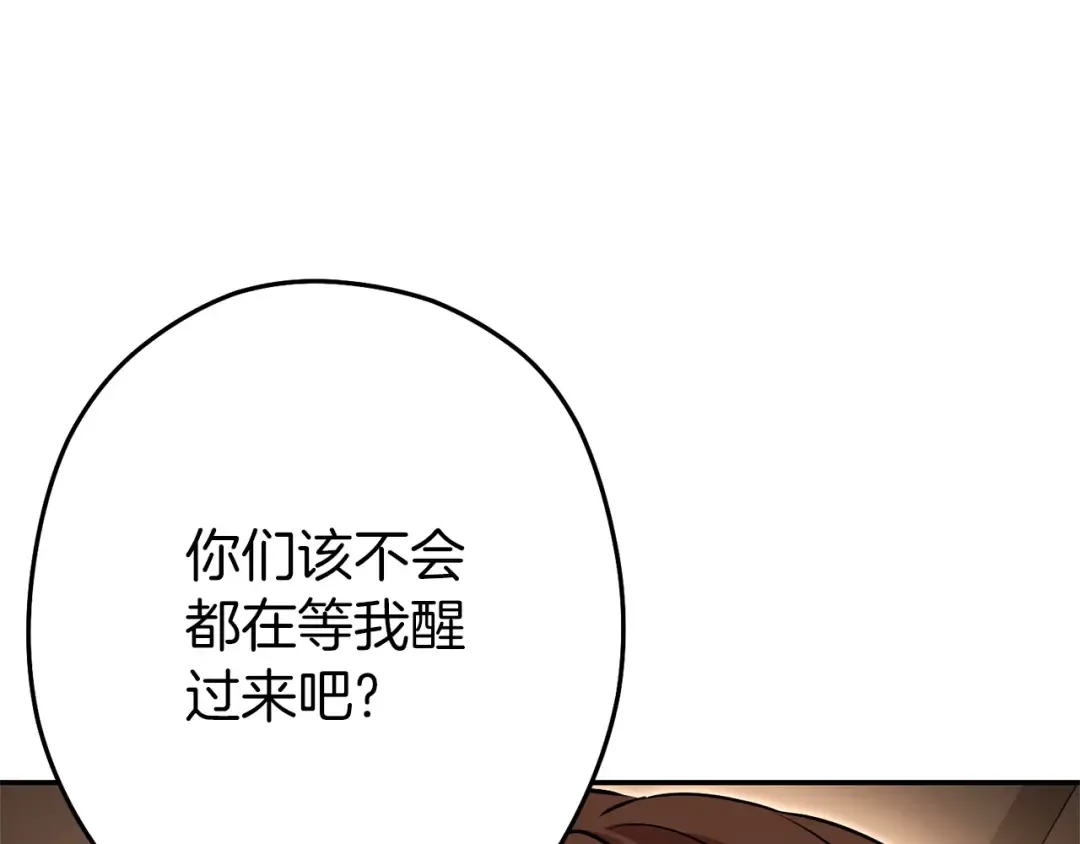 第二季最终话 久远的记忆 第132页
