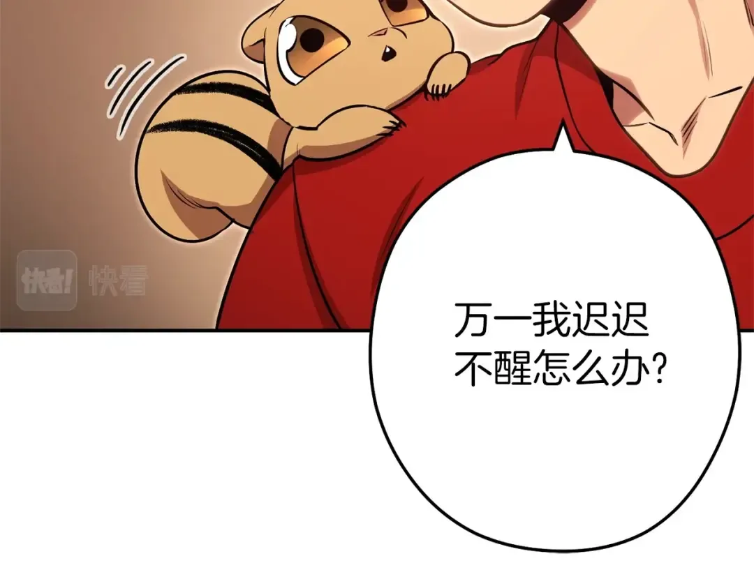 第二季最终话 久远的记忆 第134页