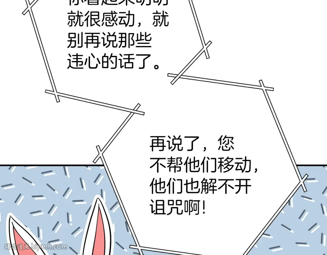 第二季最终话 久远的记忆 第136页