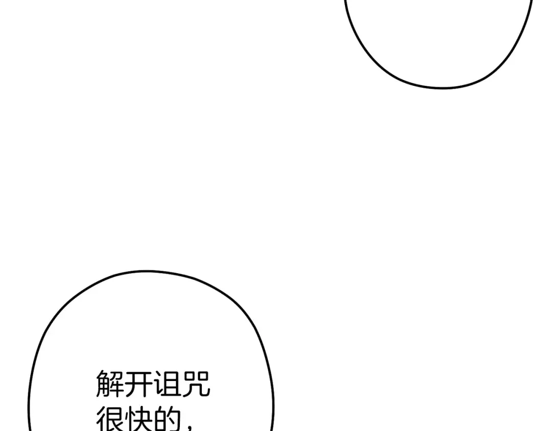 第二季最终话 久远的记忆 第138页