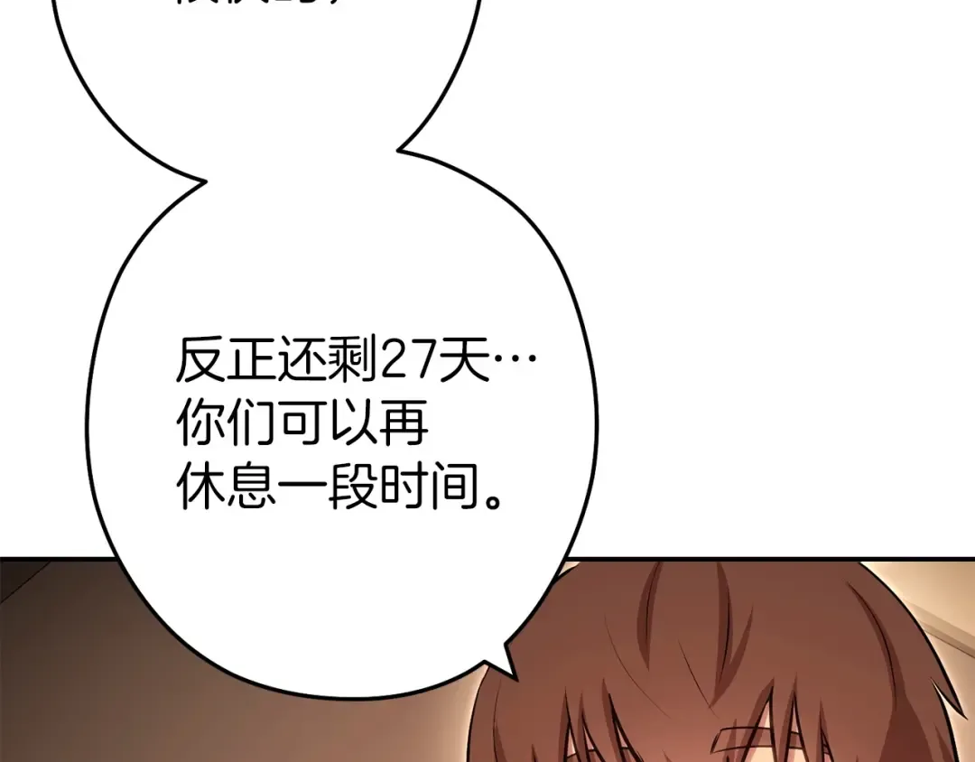第二季最终话 久远的记忆 第139页