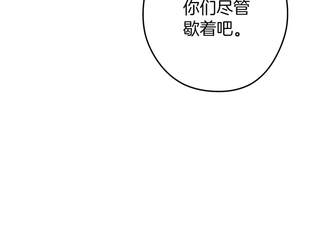 第二季最终话 久远的记忆 第141页