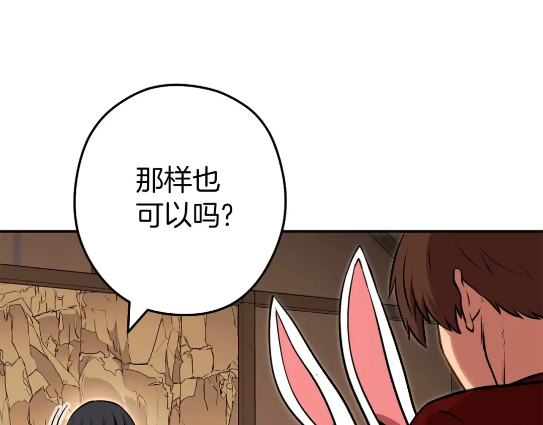 第二季最终话 久远的记忆 第142页