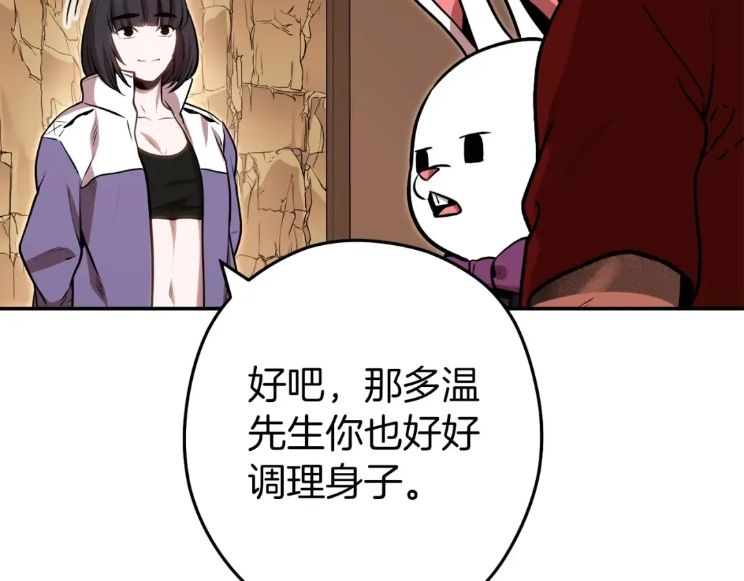 第二季最终话 久远的记忆 第143页