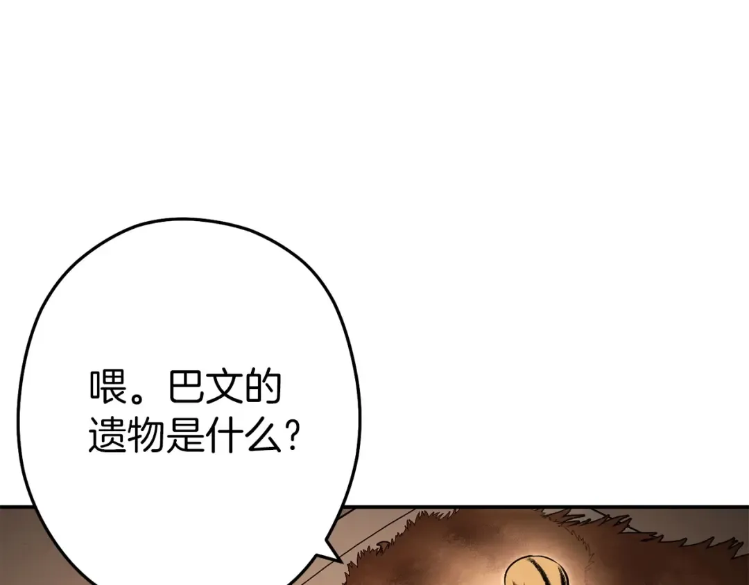 第二季最终话 久远的记忆 第147页