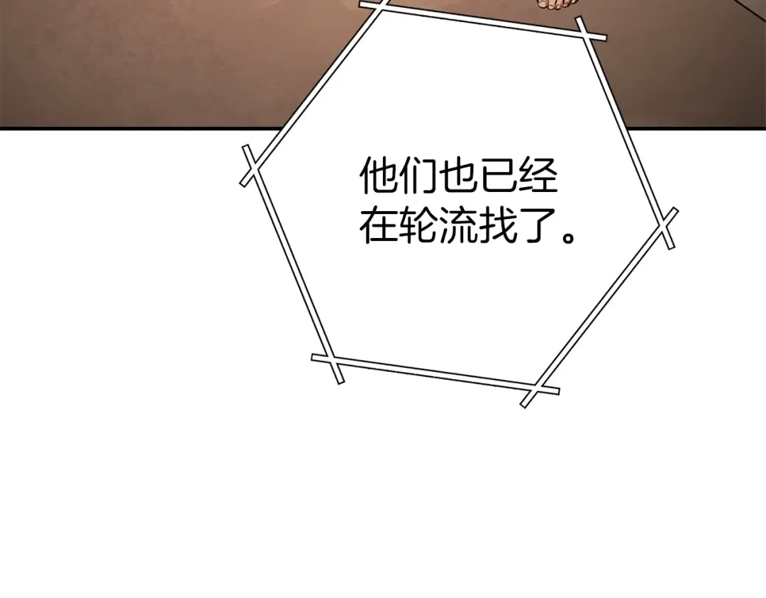 第二季最终话 久远的记忆 第149页