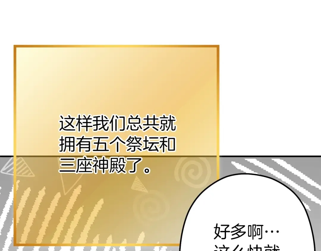 第二季最终话 久远的记忆 第162页
