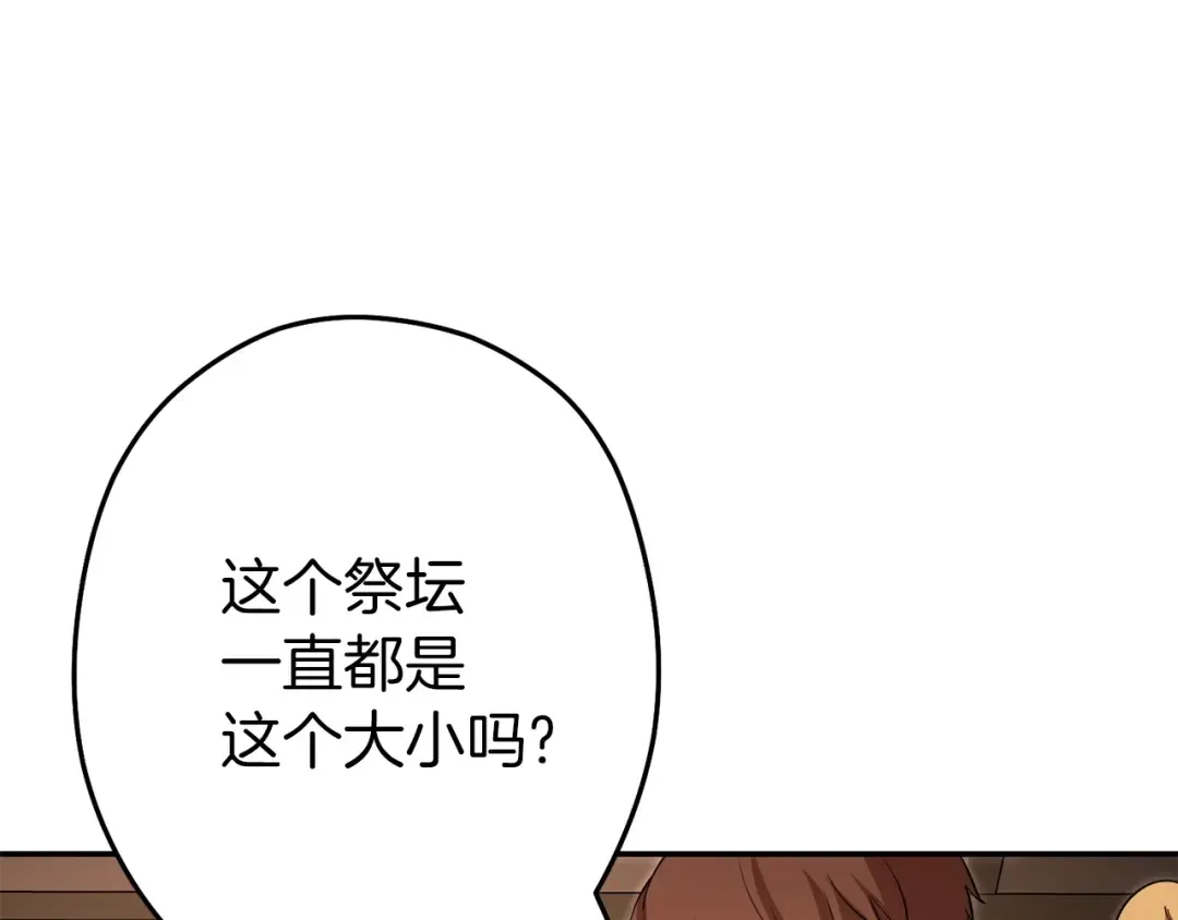 第二季最终话 久远的记忆 第165页