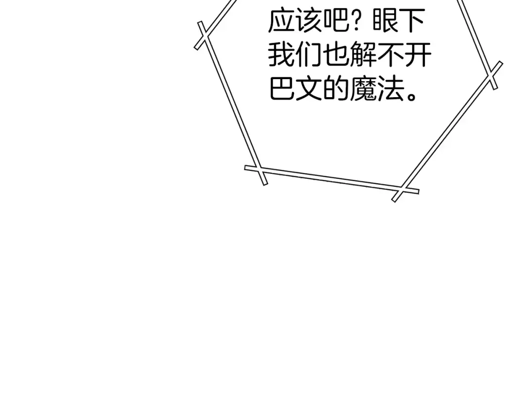 第二季最终话 久远的记忆 第167页
