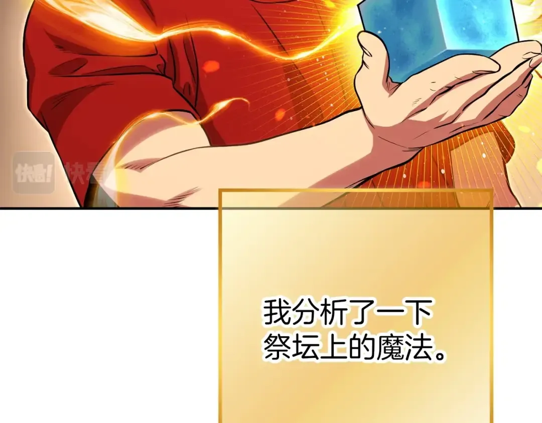 第二季最终话 久远的记忆 第172页