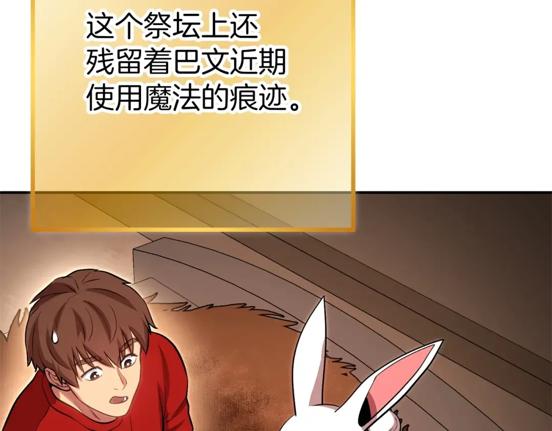 第二季最终话 久远的记忆 第175页