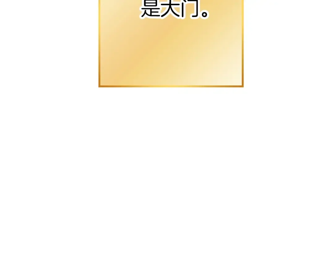 第二季最终话 久远的记忆 第178页