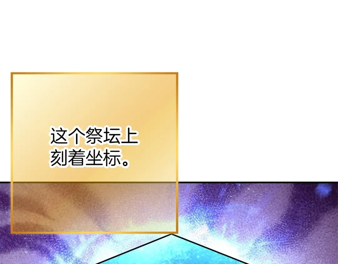 第二季最终话 久远的记忆 第179页