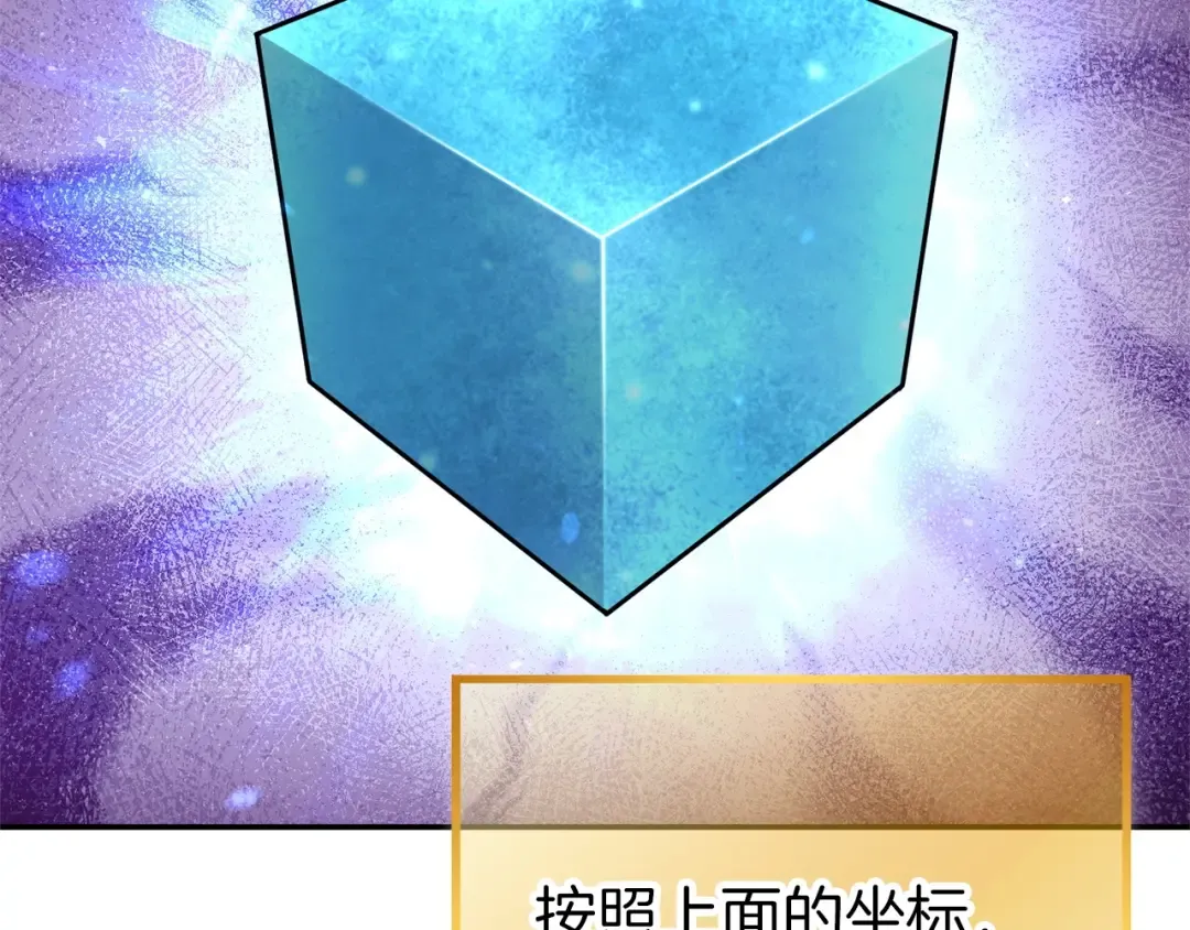 第二季最终话 久远的记忆 第180页