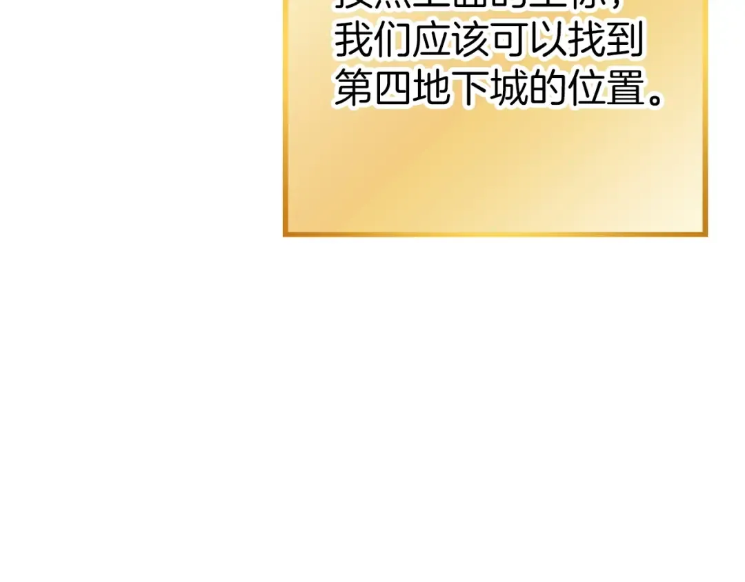 第二季最终话 久远的记忆 第181页