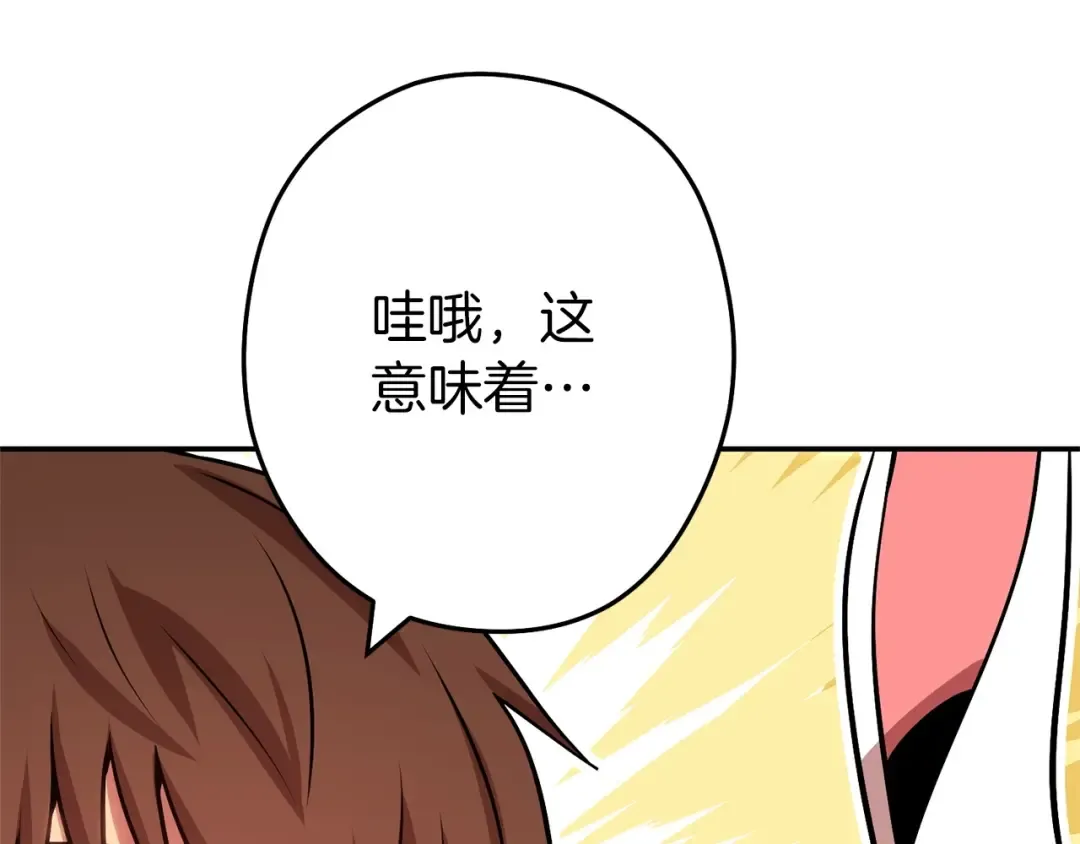 第二季最终话 久远的记忆 第182页