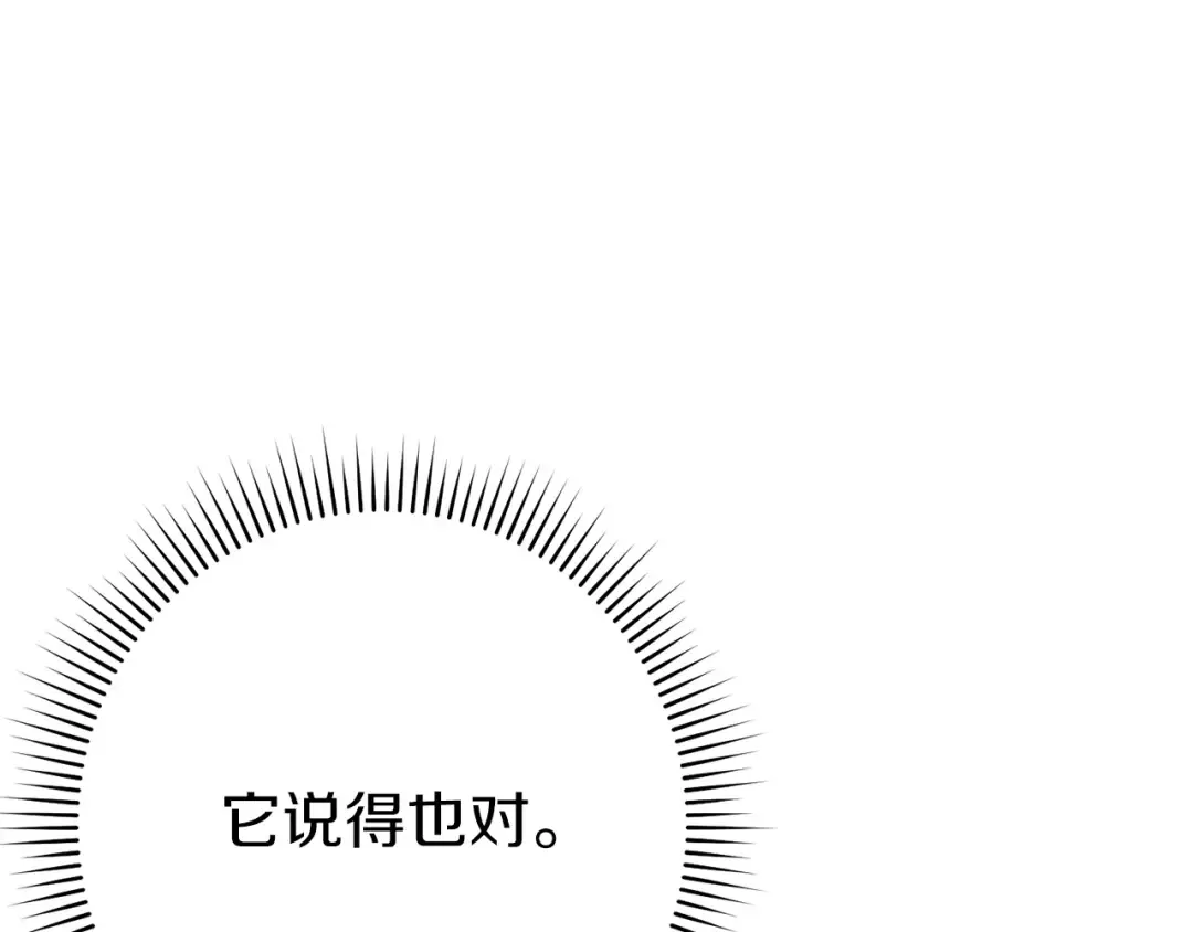 第二季最终话 久远的记忆 第188页
