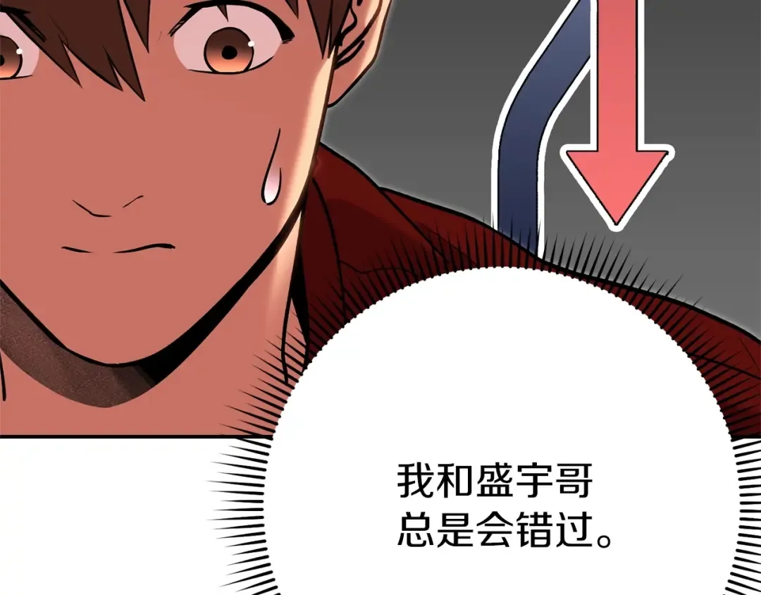 第二季最终话 久远的记忆 第190页