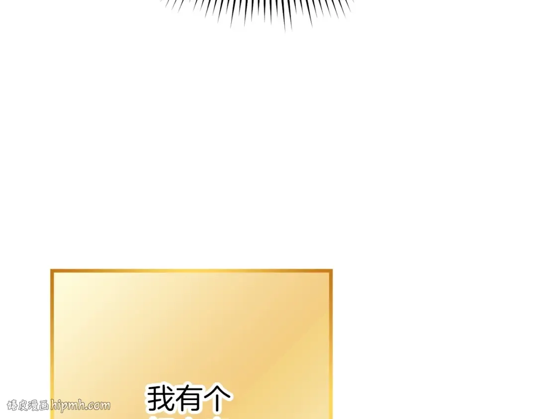 第二季最终话 久远的记忆 第192页