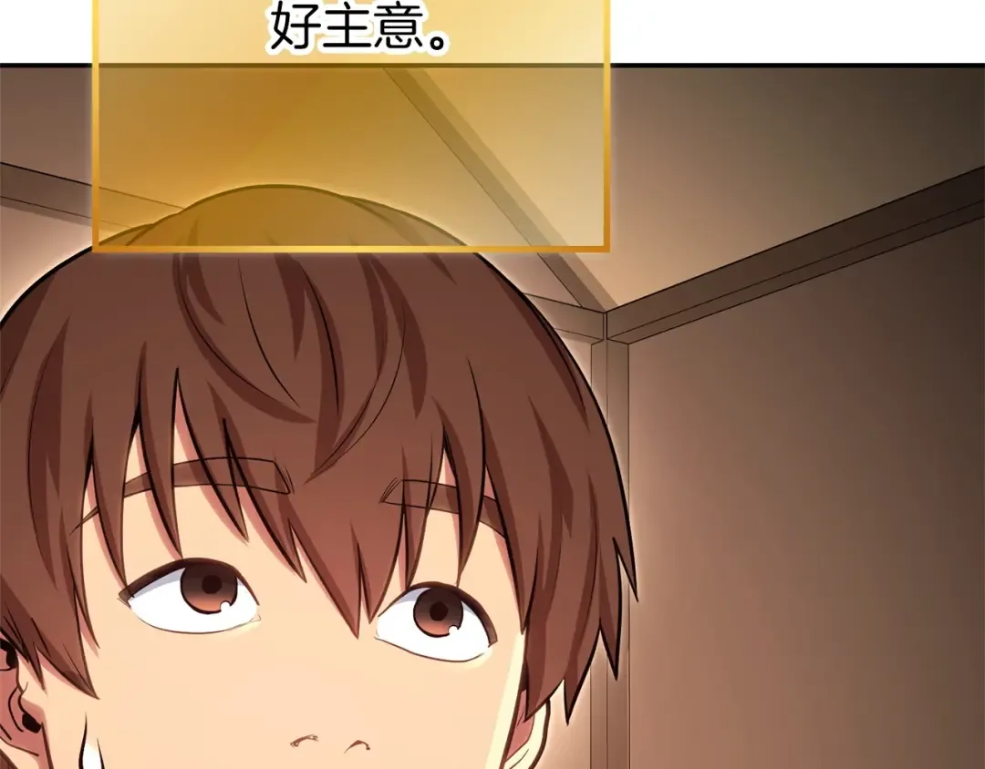 第二季最终话 久远的记忆 第193页