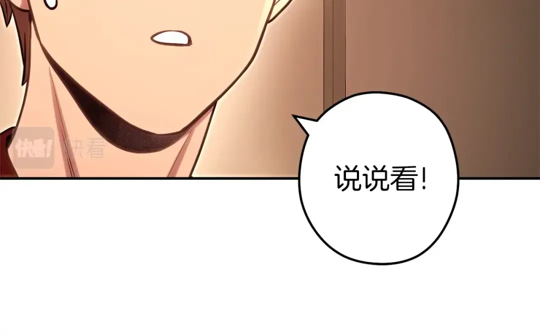 第二季最终话 久远的记忆 第194页