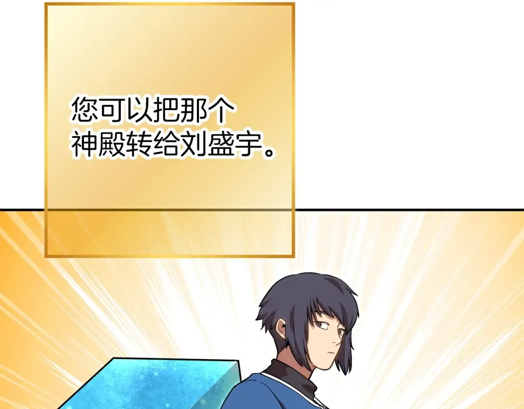 第二季最终话 久远的记忆 第196页