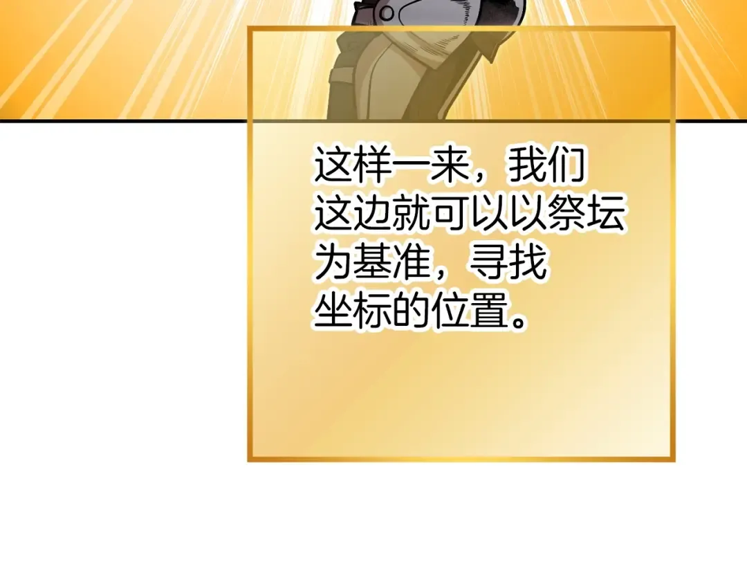 第二季最终话 久远的记忆 第198页