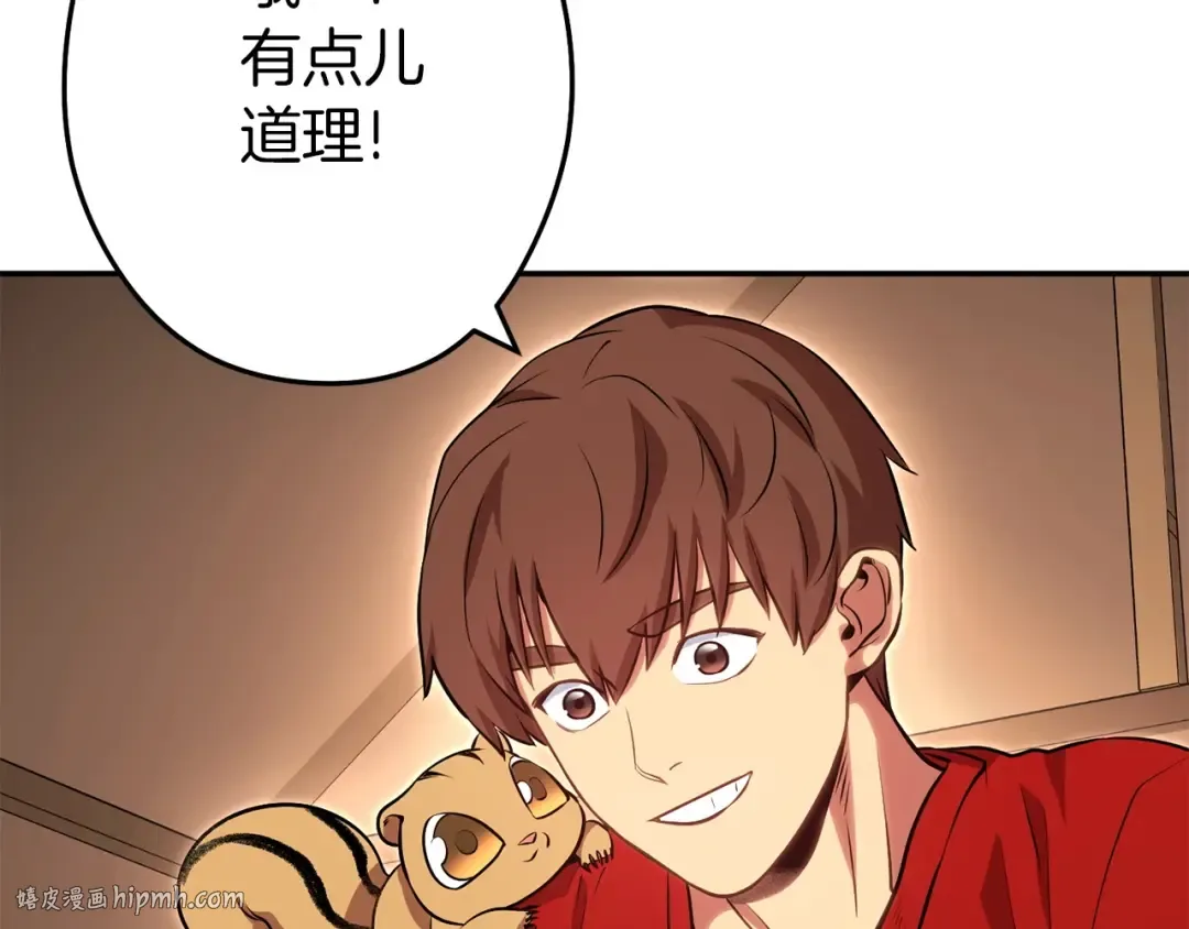 第二季最终话 久远的记忆 第200页