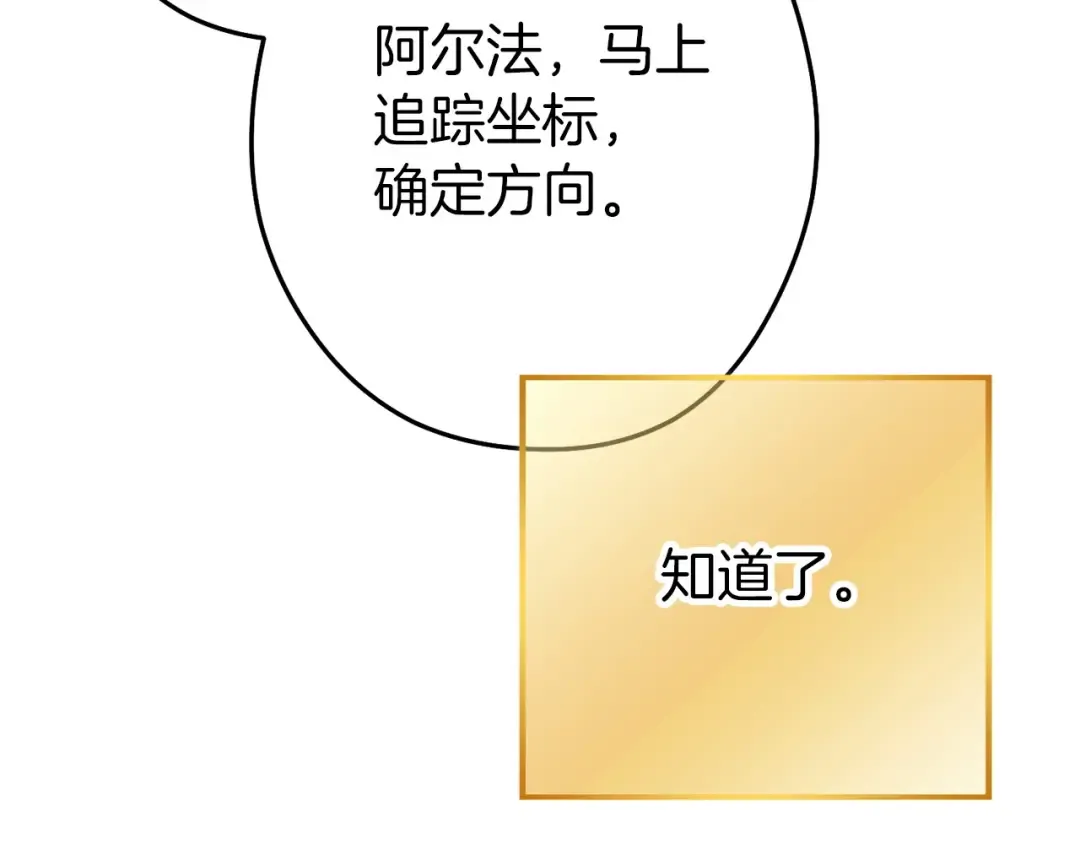 第二季最终话 久远的记忆 第202页