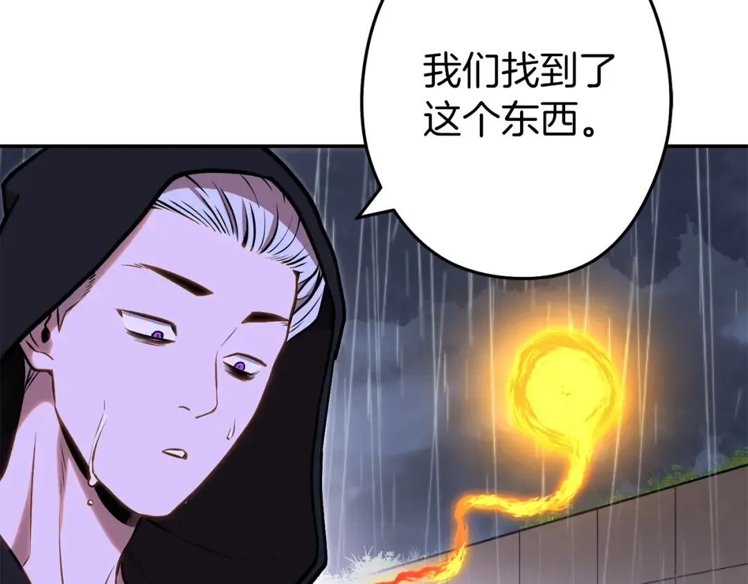 第二季最终话 久远的记忆 第212页