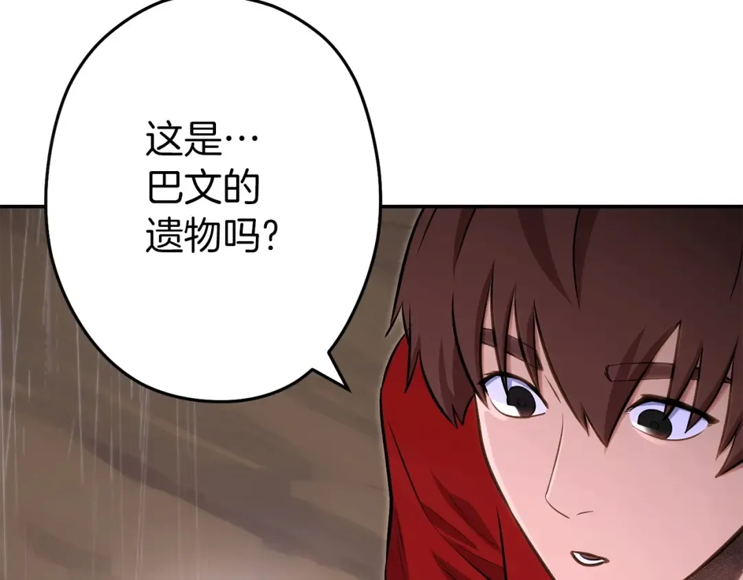 第二季最终话 久远的记忆 第214页