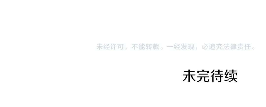 第二季最终话 久远的记忆 第230页