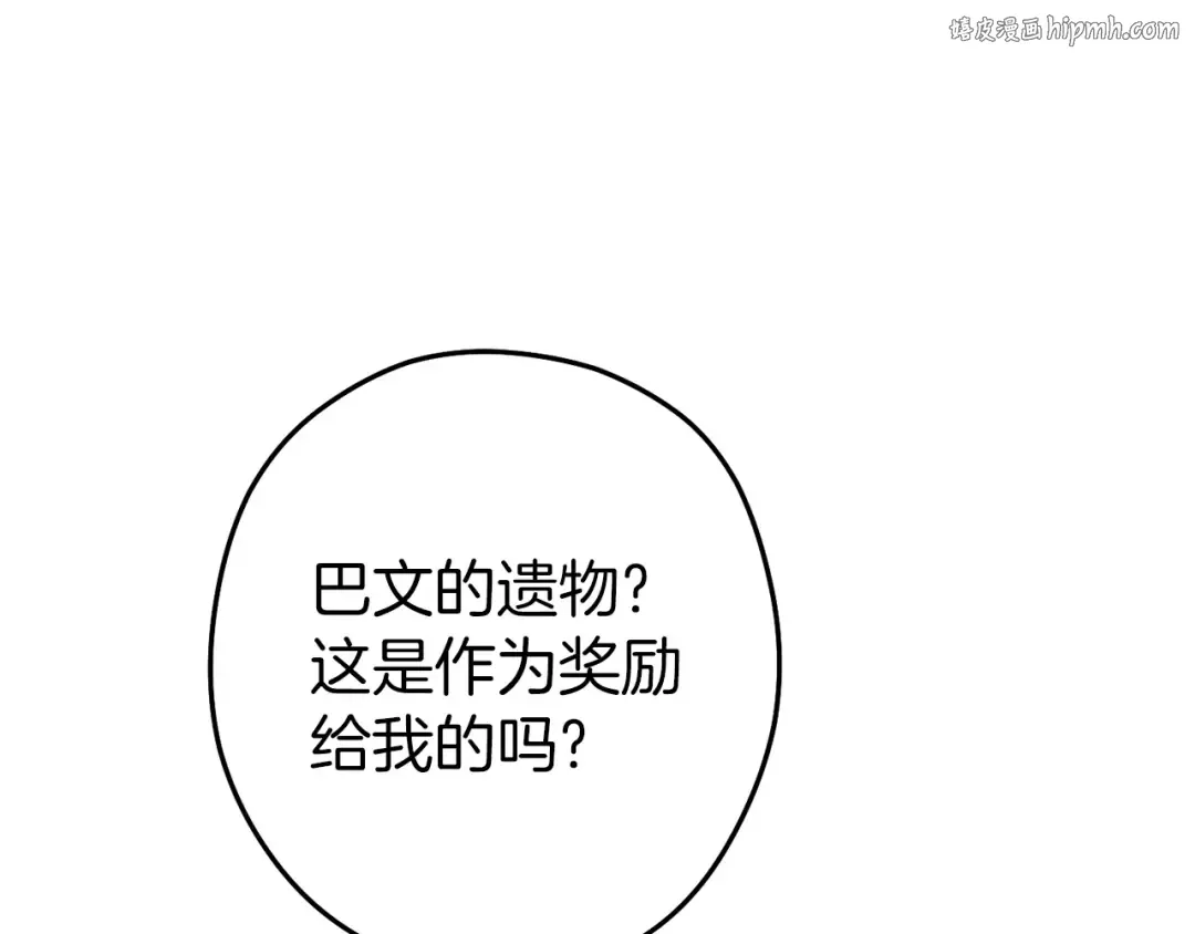 第129话 身世成谜的兔子 第1页