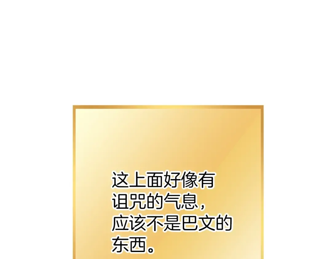 第129话 身世成谜的兔子 第5页