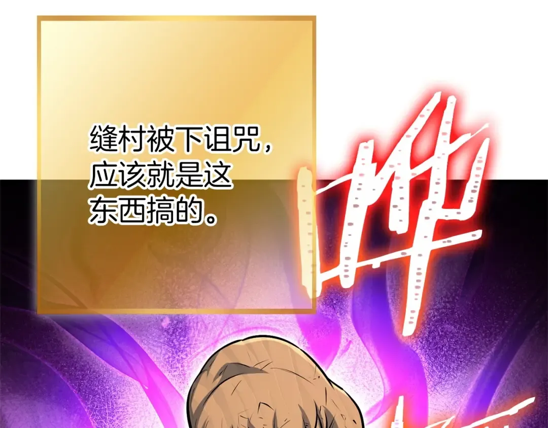 第129话 身世成谜的兔子 第7页