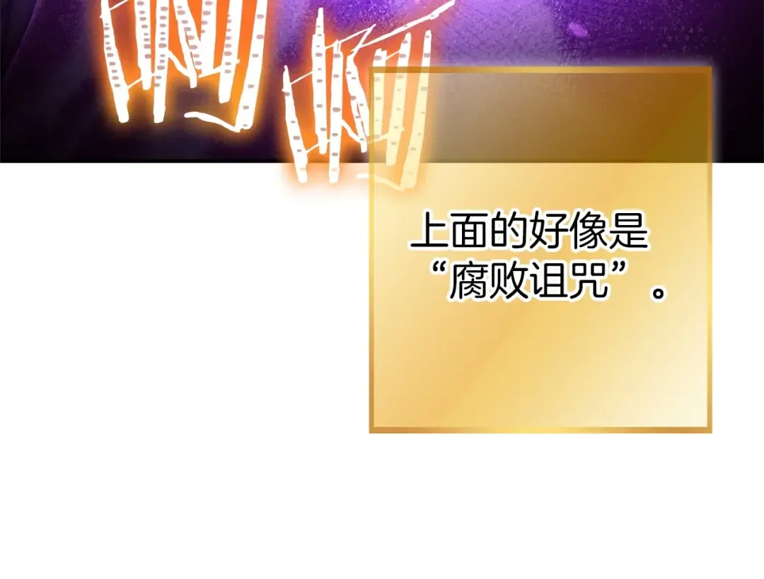 第129话 身世成谜的兔子 第9页
