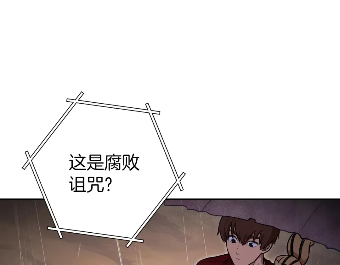 第129话 身世成谜的兔子 第10页