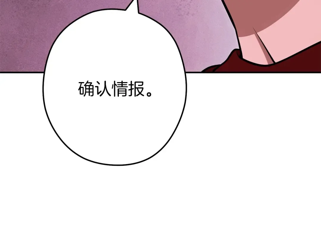 第129话 身世成谜的兔子 第15页