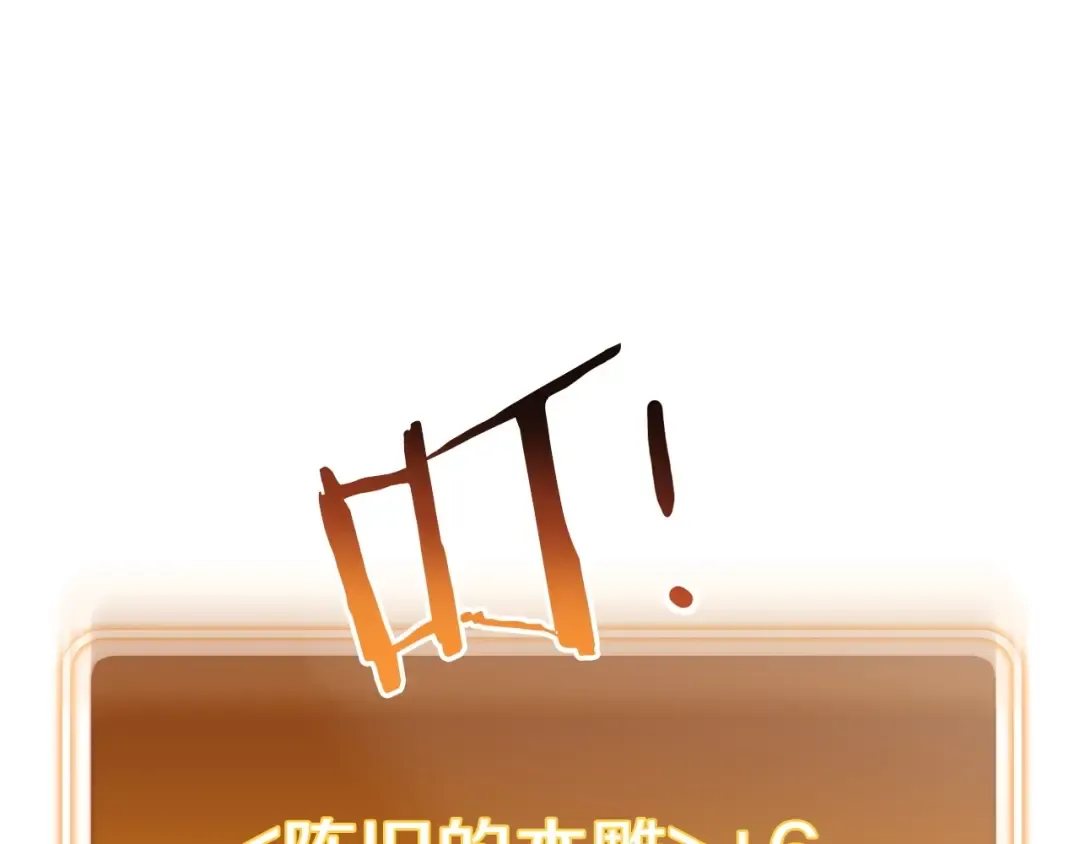 第129话 身世成谜的兔子 第17页