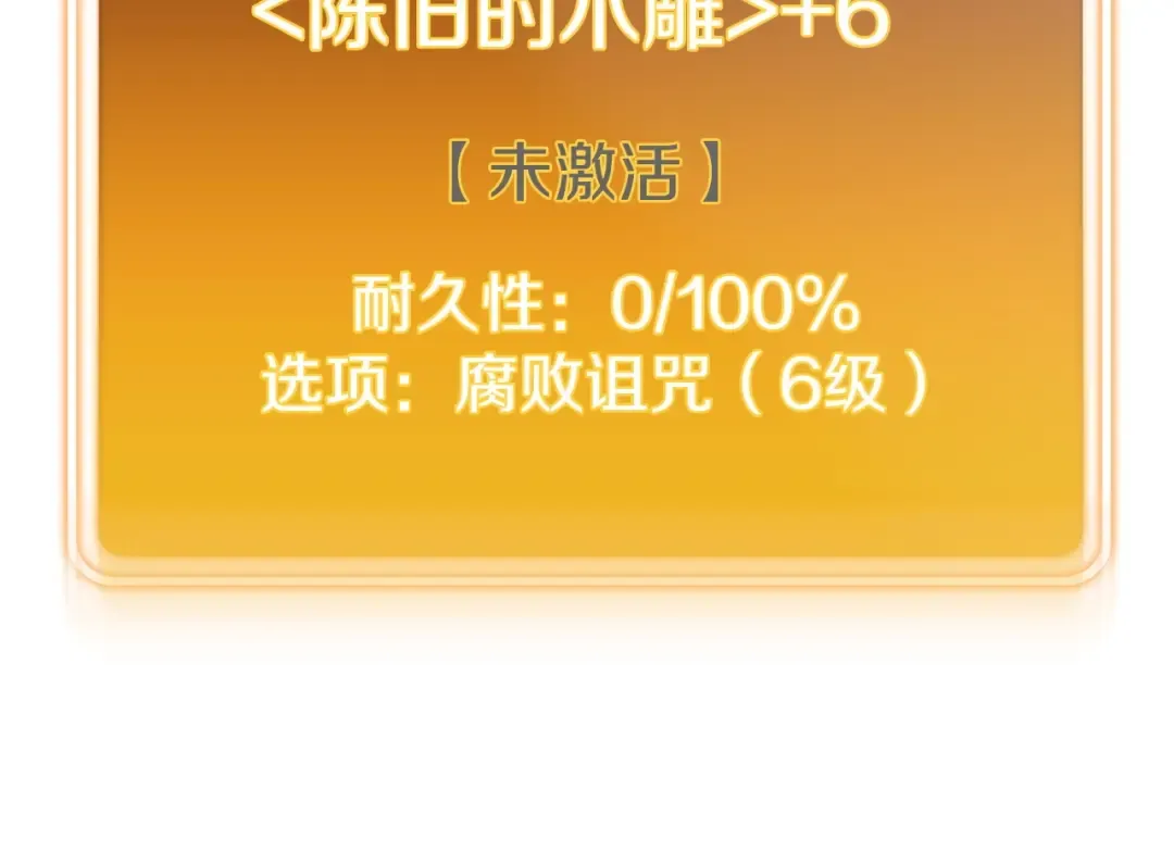 第129话 身世成谜的兔子 第18页